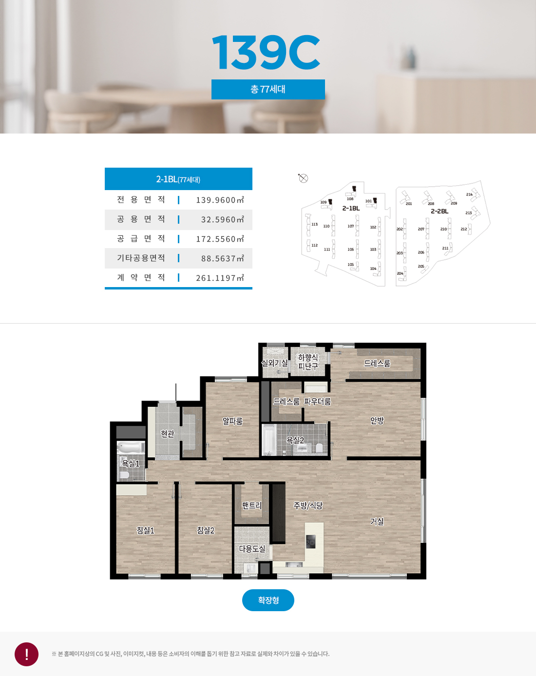 중앙공원 롯데캐슬 2-1BL 139C.jpg