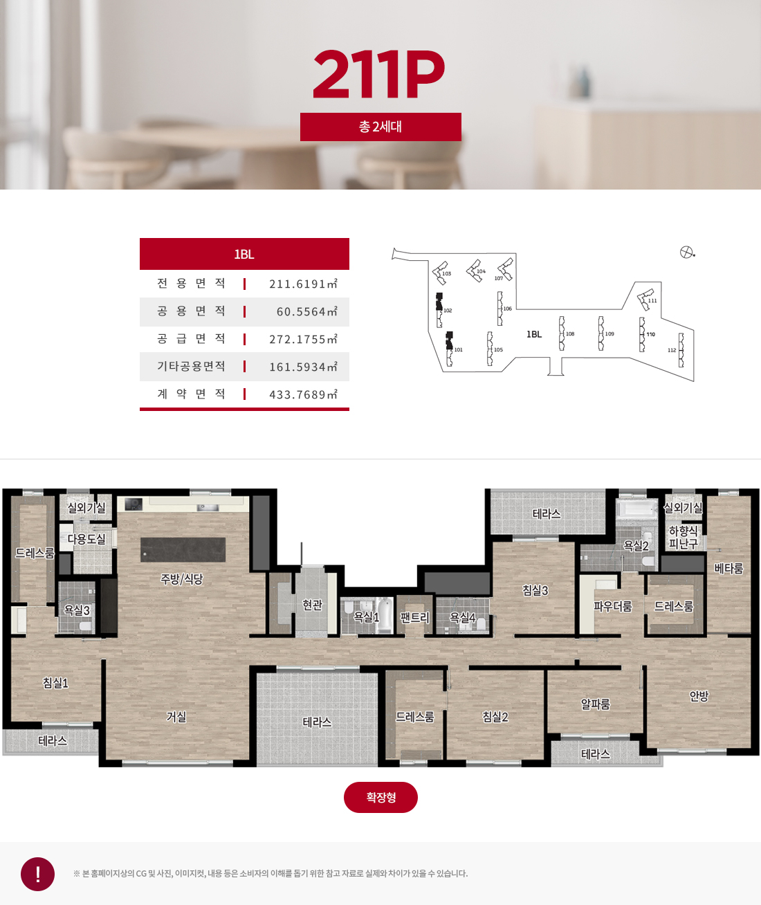 중앙공원 롯데캐슬 1BL 211P.jpg