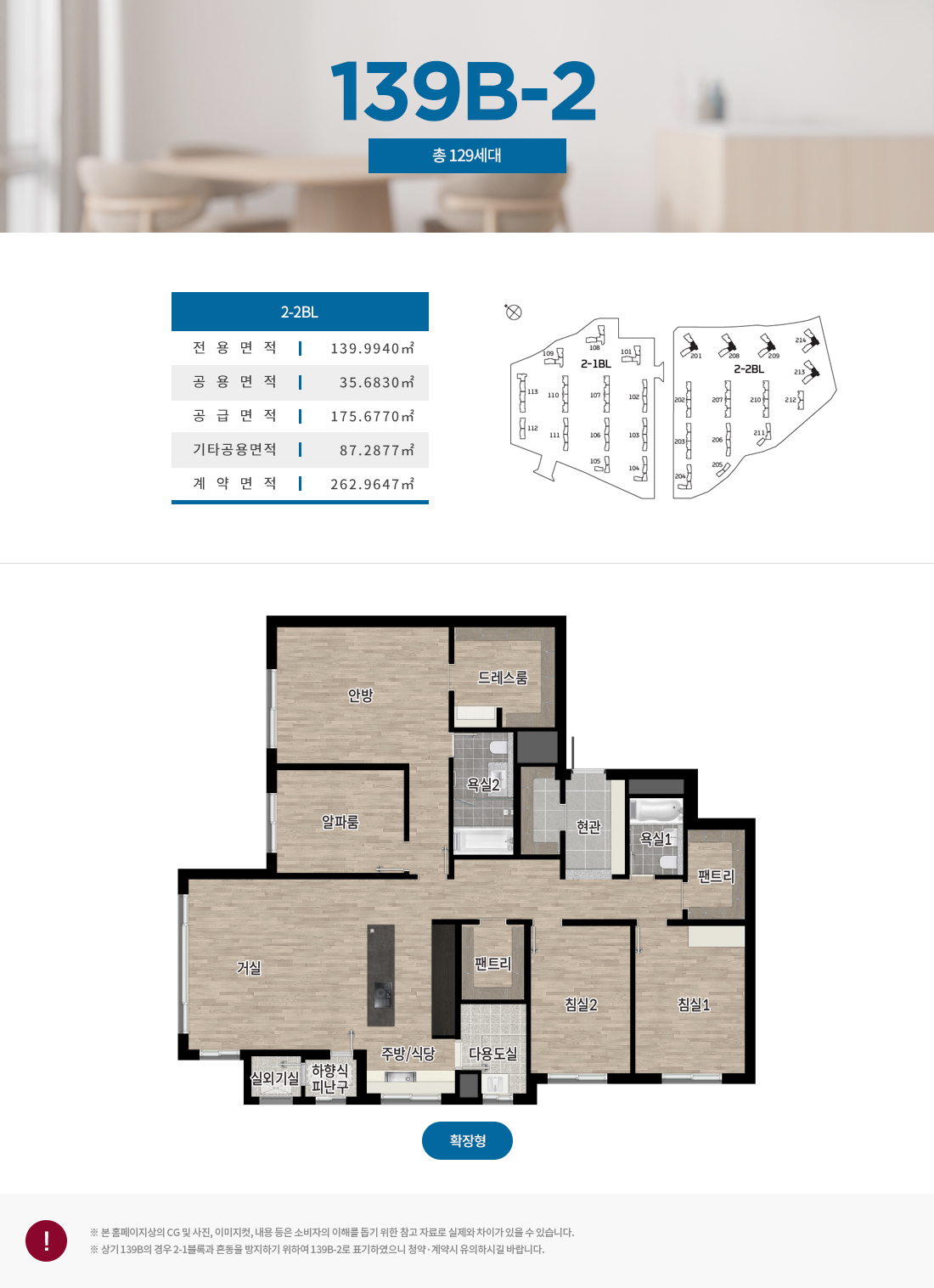 중앙공원 롯데캐슬 2-2BL 139B-2.jpg