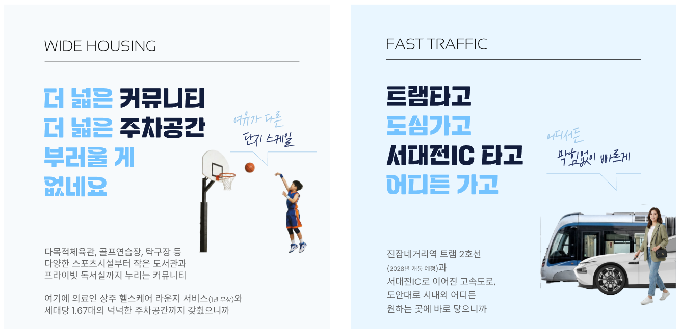 관저 더샵아르테_프리미엄