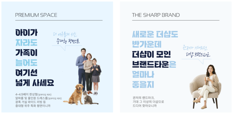 관저 더샵아르테_프리미엄