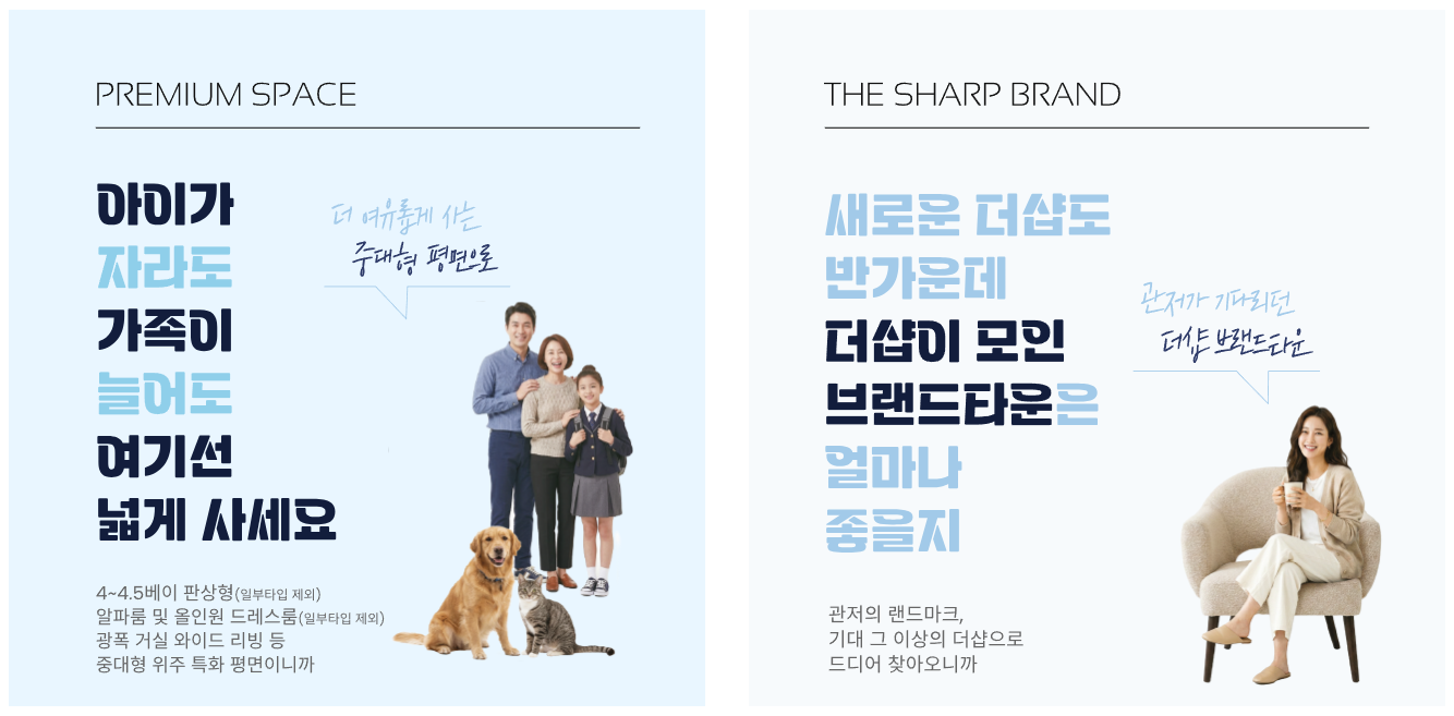 관저 더샵아르테_프리미엄